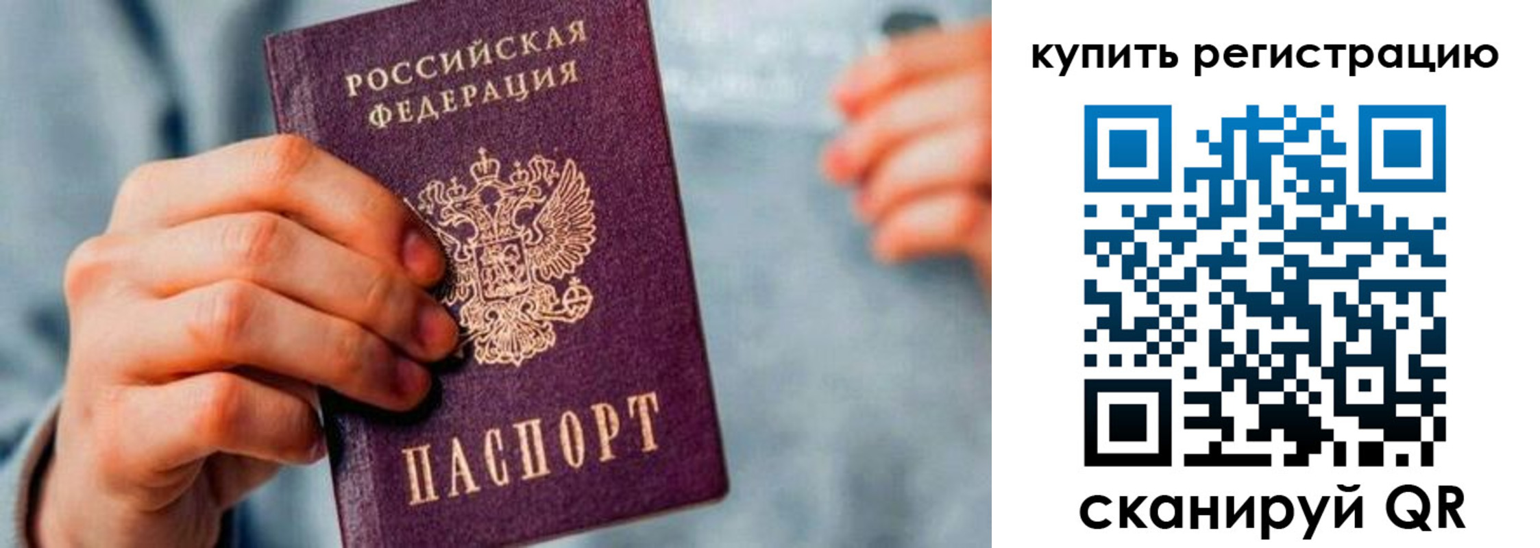 прописка регистрация в Инте