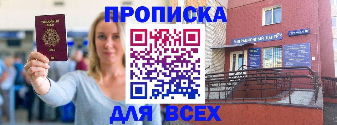 временная регистрация гарантия в Инте