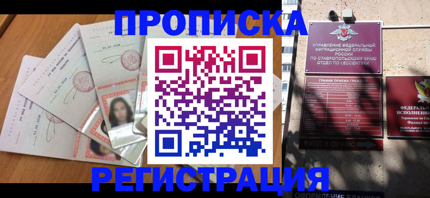 пропишу в квартире в Инте