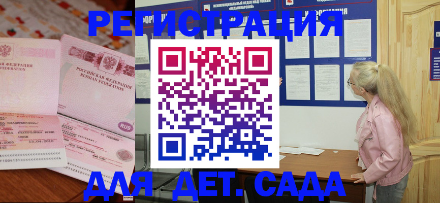прописка законно в Инте