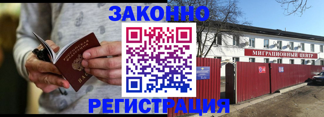 прописка для военкомата в Инте