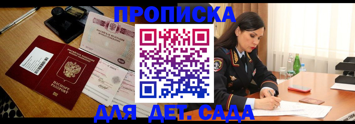 где прописаться в Инте